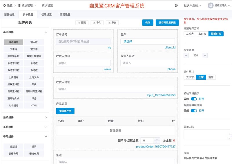 企业SaaS系统的革新与应用