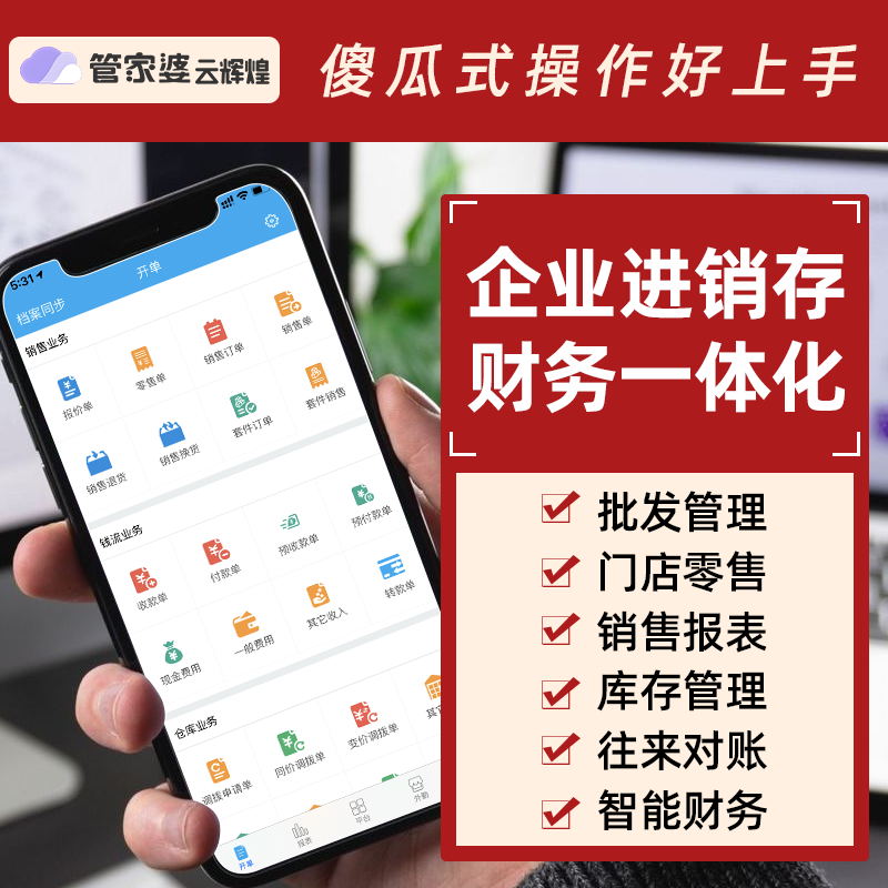 企业信息化升级:云ERP系统引领未来趋势